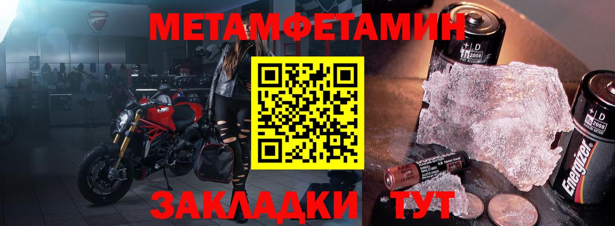 АМФЕТАМИН 97% Балахна