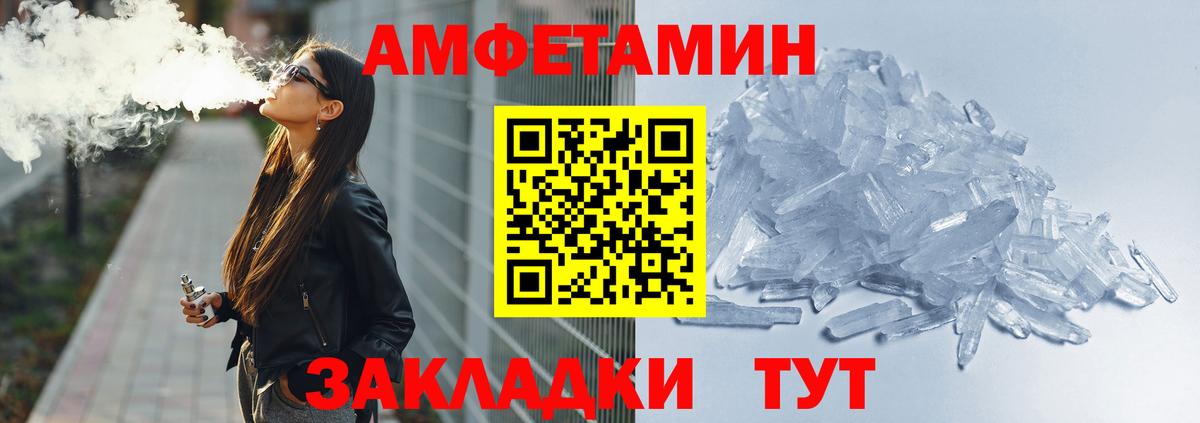 Amphetamine  Amphetamine  Вход с VPN  АМФЕТАМИН Розовый  Балахна 