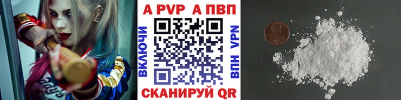 А ПВП Crystall  Балахна 