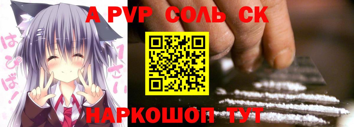 Альфа ПВП СК  Alpha-PVP Crystall  A PVP  как найти закладки  Балахна  Alfa_PVP Crystall  Вход с VPN 
