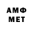 МЕТАМФЕТАМИН витя Otash Majidov