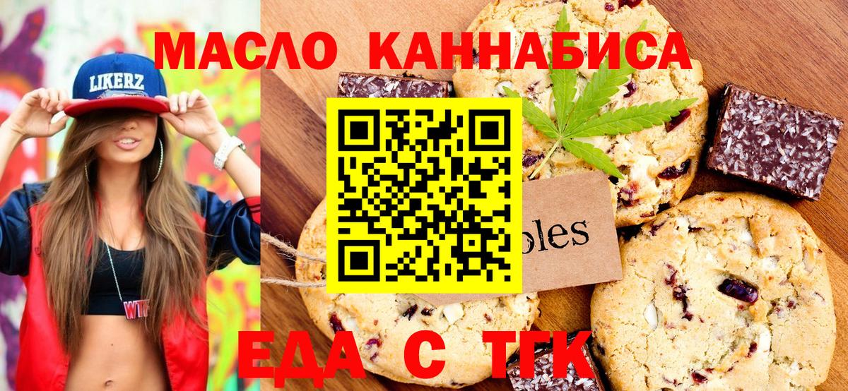 Canna-Cookies марихуана Балахна