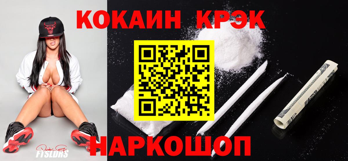 Cocaine 98%  COCAIN Эквадор  Вход с VPN  Балахна 