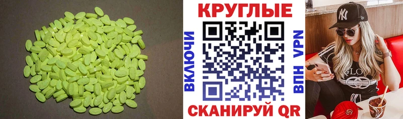Экстази MDMA  Балахна 