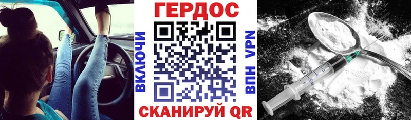 Героин гречка  Балахна 