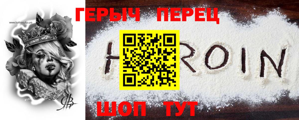 ГЕРОИН афганец Балахна