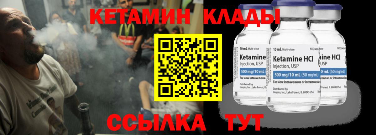 Кетамин VHQ  КЕТАМИН ketamine  Балахна  blacksprut ссылки  Вход с VPN 