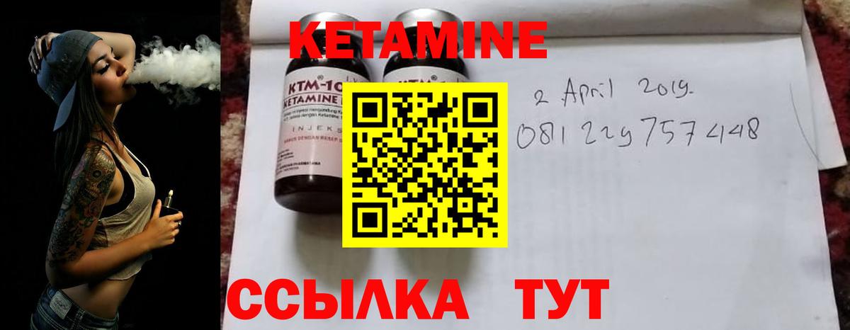 Кетамин VHQ Балахна