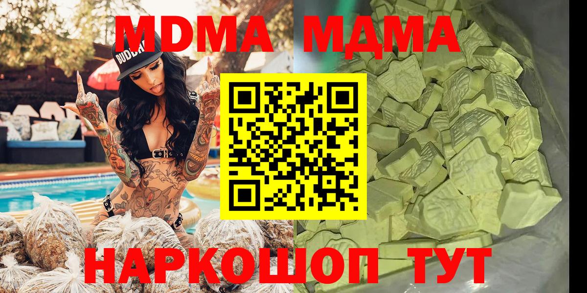 Балахна  MDMA  МДМА молли  Вход с VPN  МДМА кристаллы 