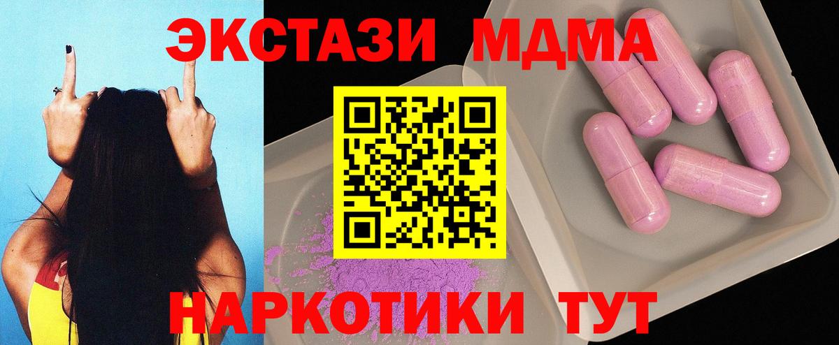 МДМА молли Балахна