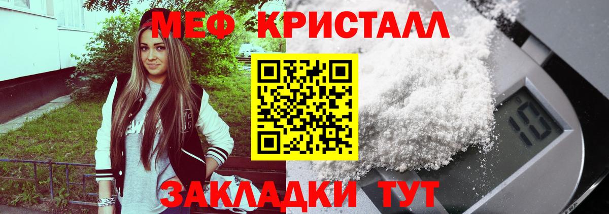 МЕФ  Вход с VPN  Меф  Меф мяу мяу  Балахна  Мефедрон VHQ 