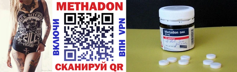МЕТАДОН мёд  Балахна 