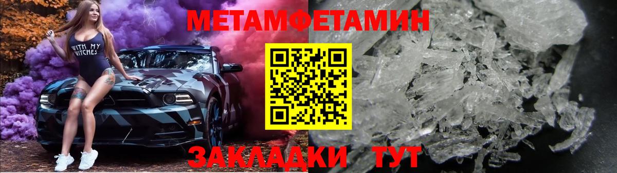Метамфетамин витя  Вход с VPN  Метамфетамин витя  Балахна 