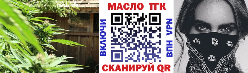 наркошоп  Балахна  ТГК вейп 