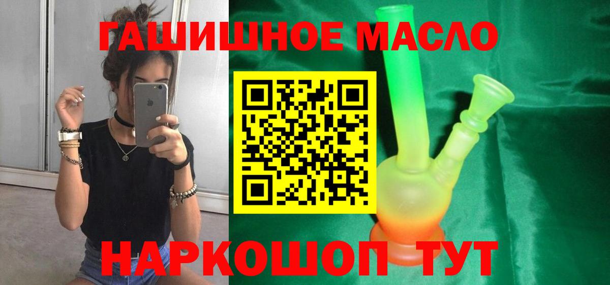 Дистиллят ТГК концентрат  Вход с VPN  ТГК вейп с тгк  Балахна 