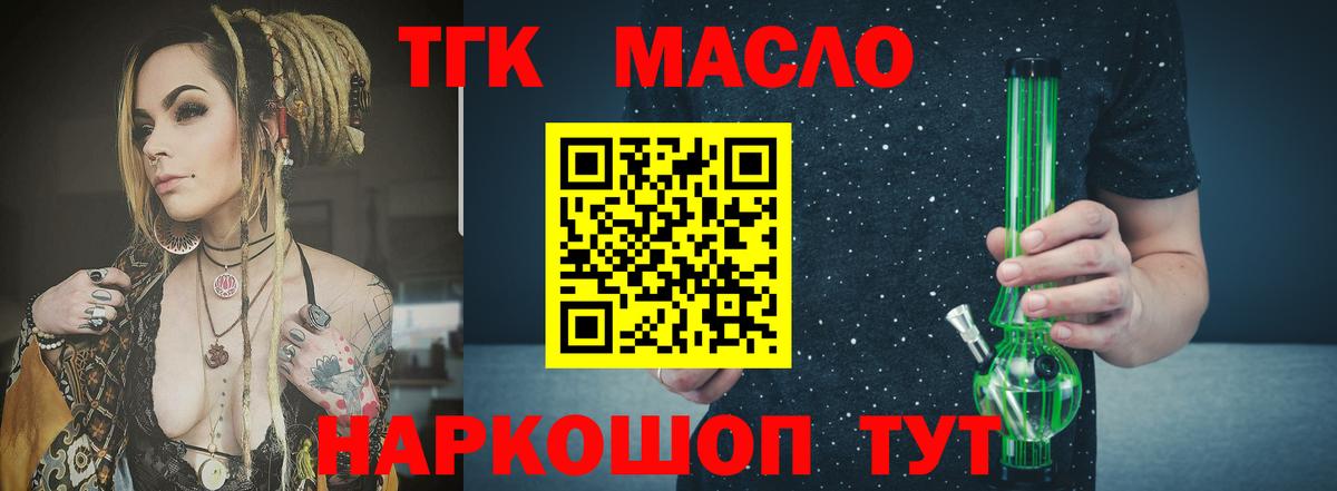 Дистиллят ТГК вейп Балахна